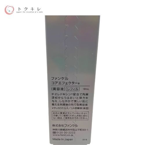 FANCL ファンケル コアエフェクターa (レフィル) (美容液) 18ml