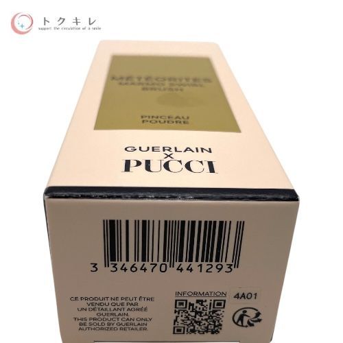 GUERLAIN ゲラン メテオリット ブラシ プッチコラボ PUCCI