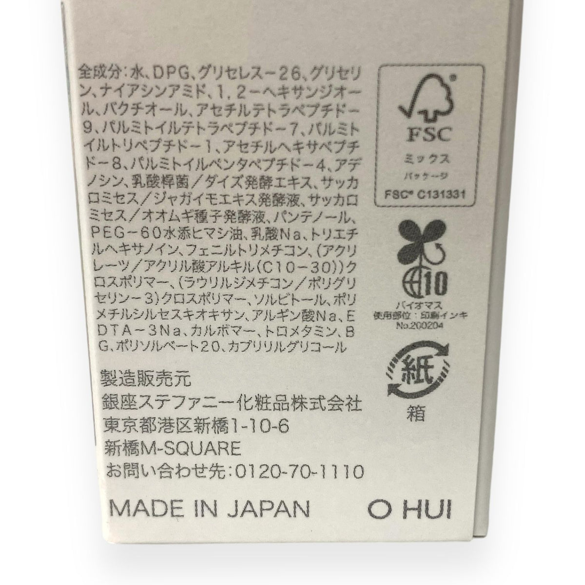 銀座ステファニー コンクショット バクチオール 15ml