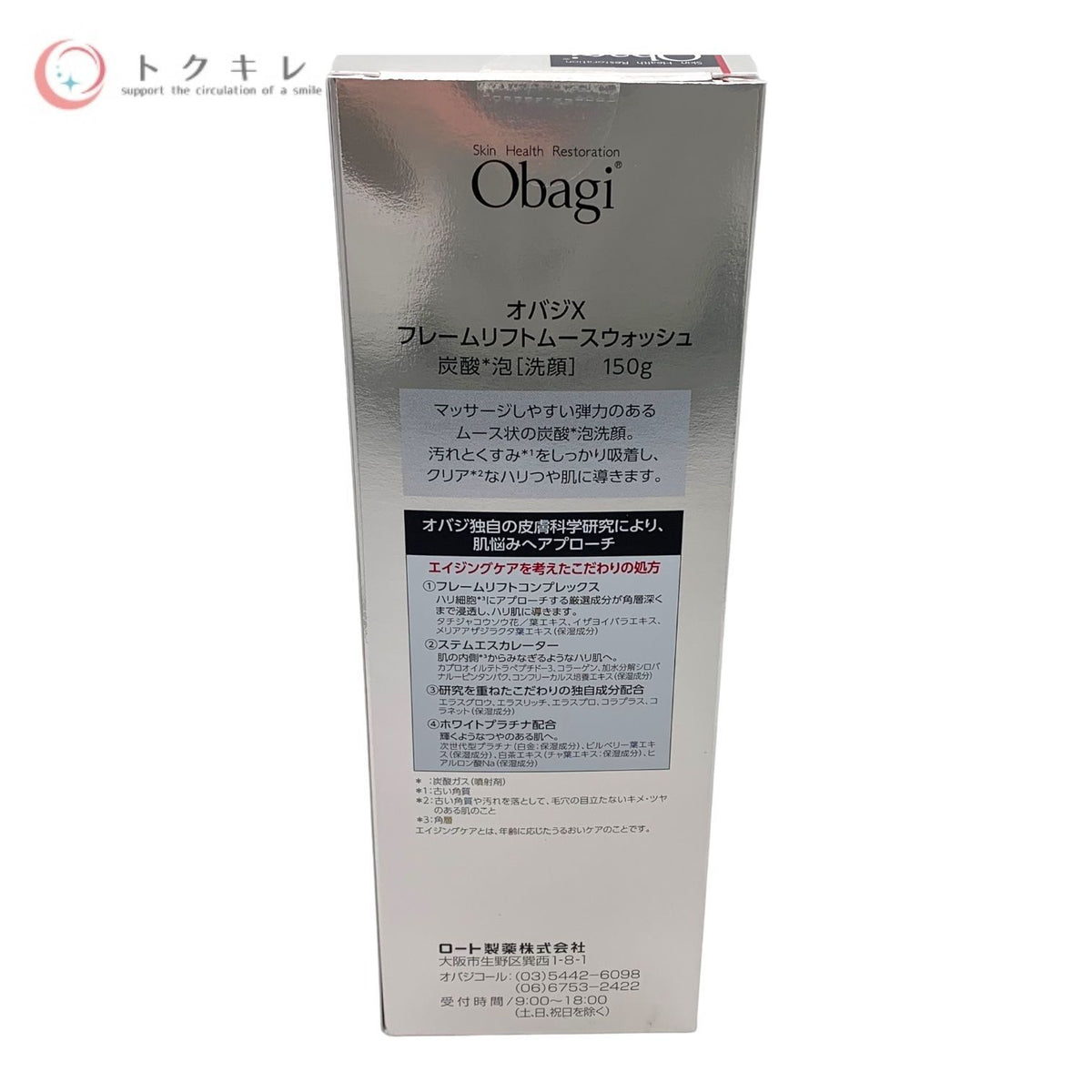 ロート製薬 Obagi オバジX フレームリフトムースウォッシュ (炭酸泡洗顔) 150g