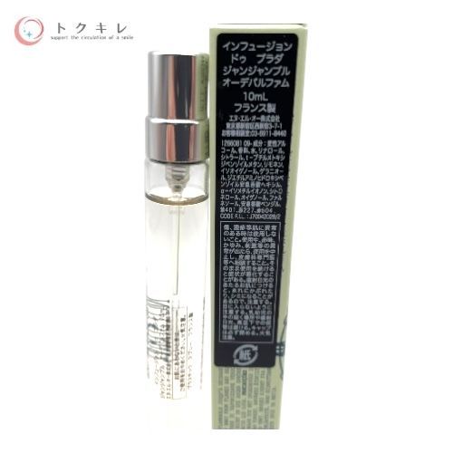 PRADA プラダ インフュージョン ドゥ プラダ ジャンジャンブル オーデパルファム 10ml (香水) EDP