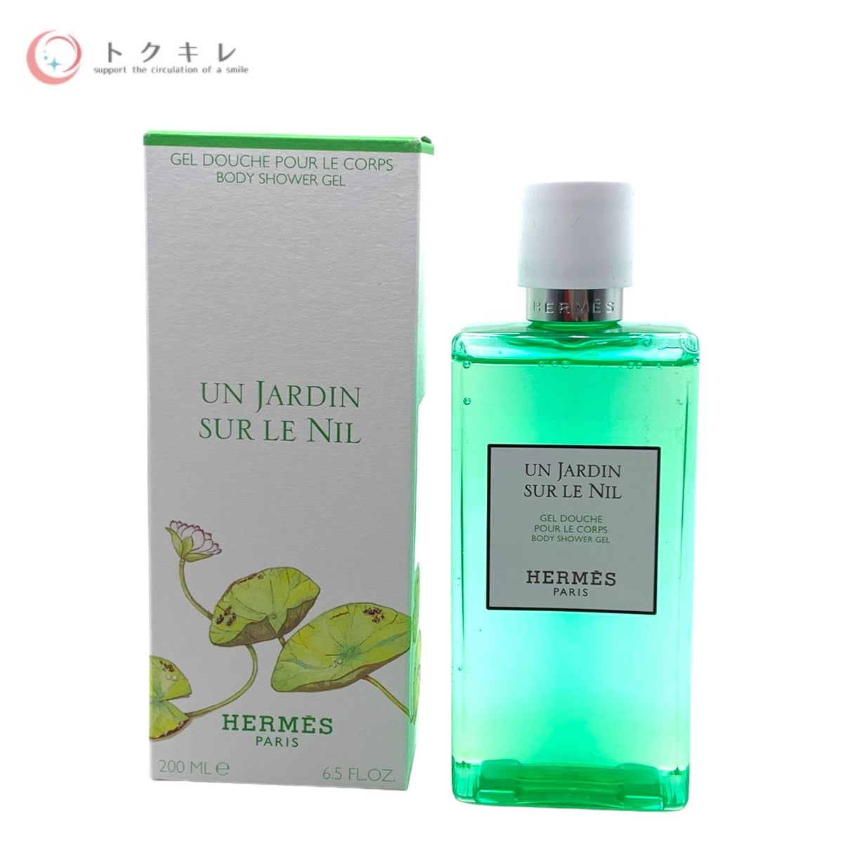 HERMES (エルメス) ナイルの庭 ボディシャワージェル ボディ用洗浄料 200ml