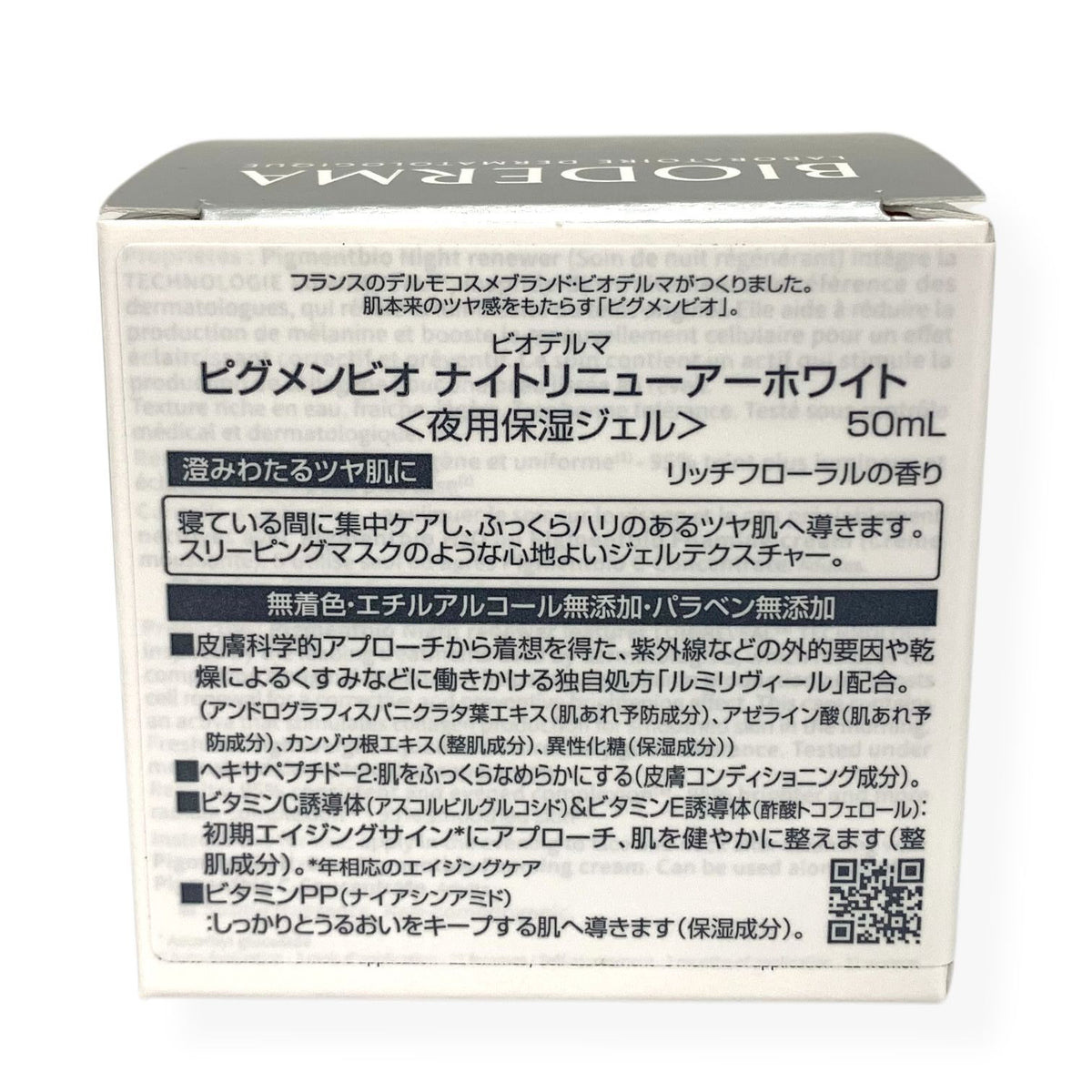 ビオデルマ ピグメンビオ ナイトリニューアーホワイト 50ml (夜用保湿ジェル)