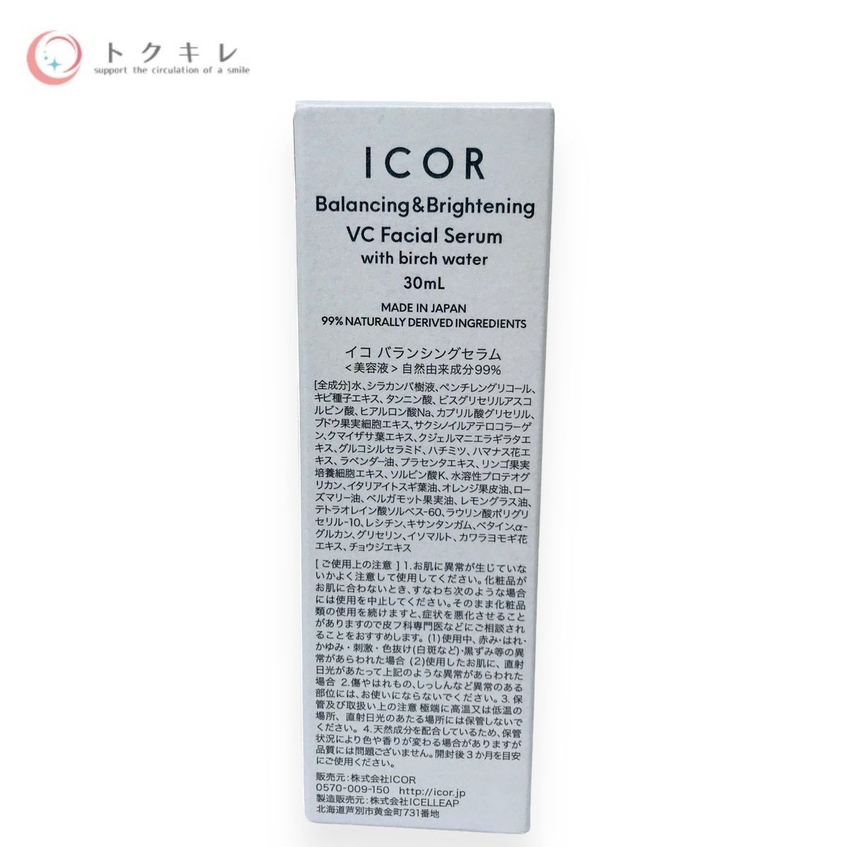 ICOR バランシングセラム 30ml