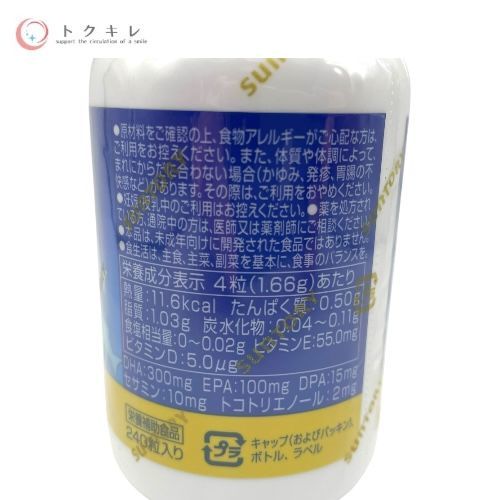 サントリー DHA&EPA プラスビタミン セサミンEX 240粒