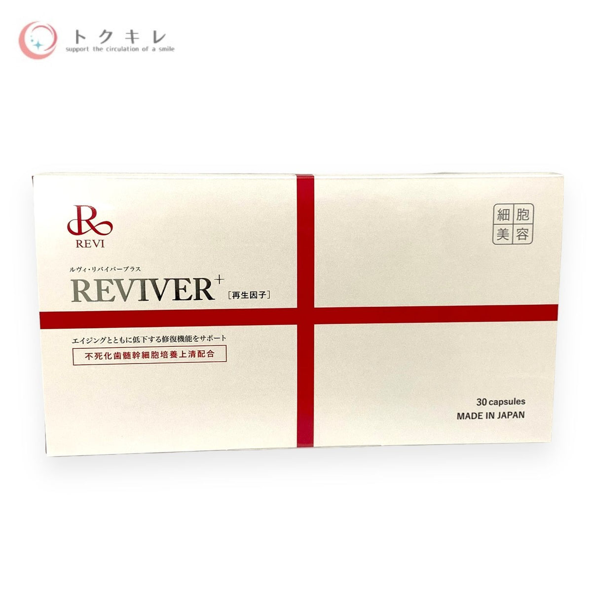 REVI ルヴィ リバイバープラス 30粒入 (30日分)