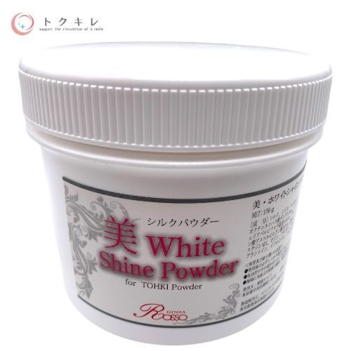 GINZA ROSSO 銀座ロッソ REVI ルヴィ 美・ホワイトシャインパウダー (シルクパウダー) 100g
