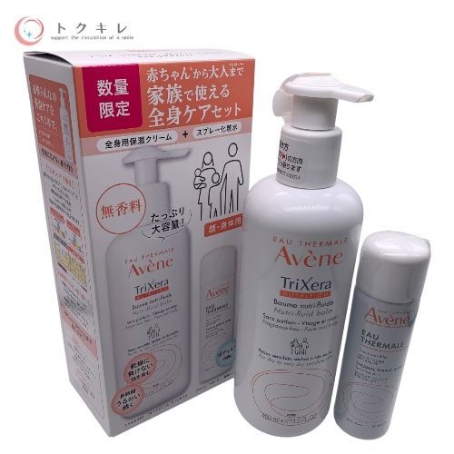 資生堂（AVENE／アベンヌ） トリクセラNTフルイドクリーム (ラージ) P5キャンペーンセット ×3箱 3箱セット