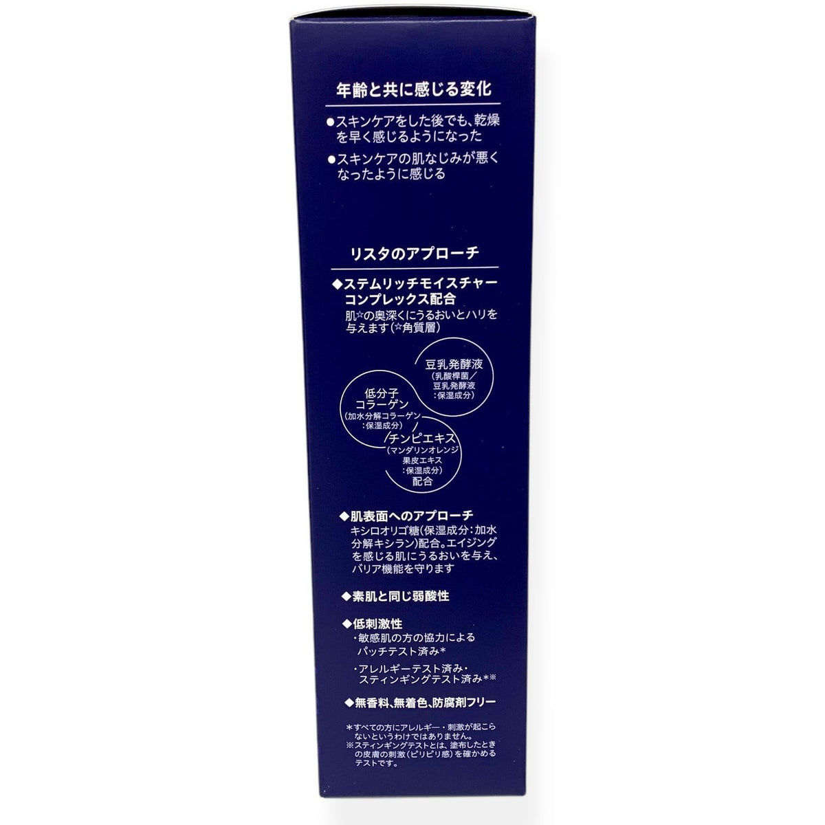 ロート製薬 リスタ ステムリッチ ローション II 160ml 3本セット