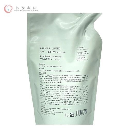 AKNIR（アクニー） ・薬用ヘアシャンプー 詰替え用 300ml ×3個 計7点セット（シャンプー3個＋トリートメント3個＋ヘアマスク1個）