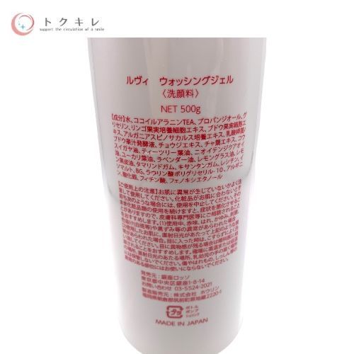 GINZA ROSSO 銀座ロッソ REVI ルヴィ ウォッシングジェル (洗顔料) 500g