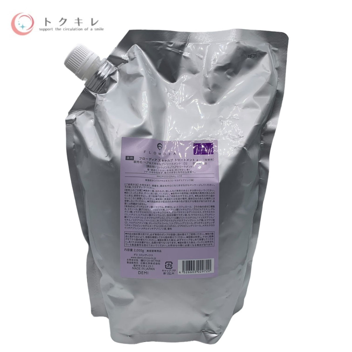 デミ コスメティクス FLOWDIA 薬用フローディア スキャルプ トリートメント a (ヘア＆スキャルプトリートメント D2) 2000g 業務用詰替 医薬部外品