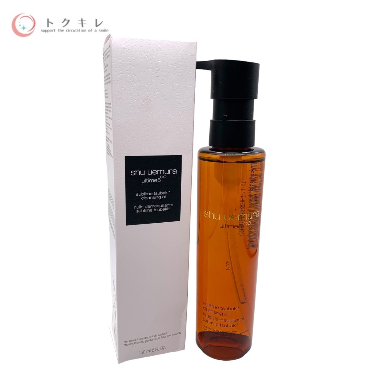 シュウウエムラ アルティム8∞ スブリム ビューティ クレンジング オイルn 150ml