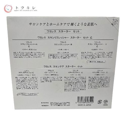 ワミレス スキンリフレッシャースターターセット＆スキンケア スターターセット（9点）
