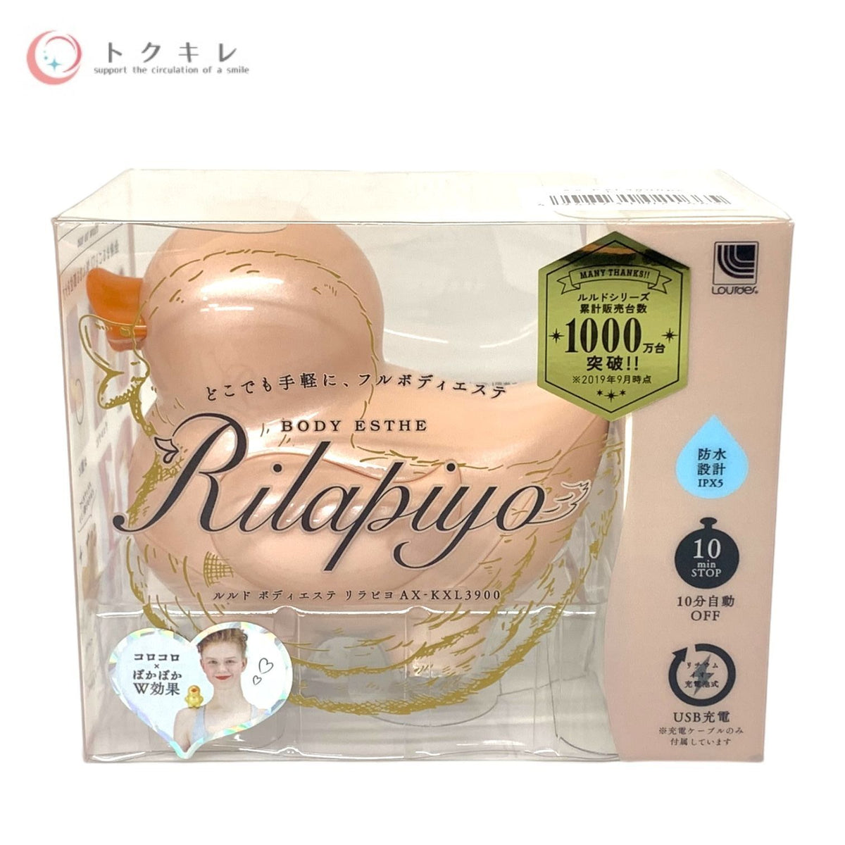 アテックス ルルド ボディエステ リラピヨ ピンク AX-KXL3900pk