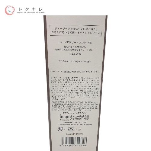 ホーユー バイカルテ セラムトリートメント MS+ 250g