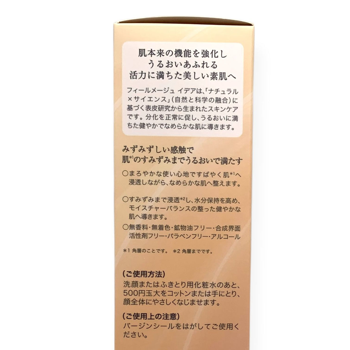 オッペン化粧品 フィールメージュ イデア モイストローション 180ml