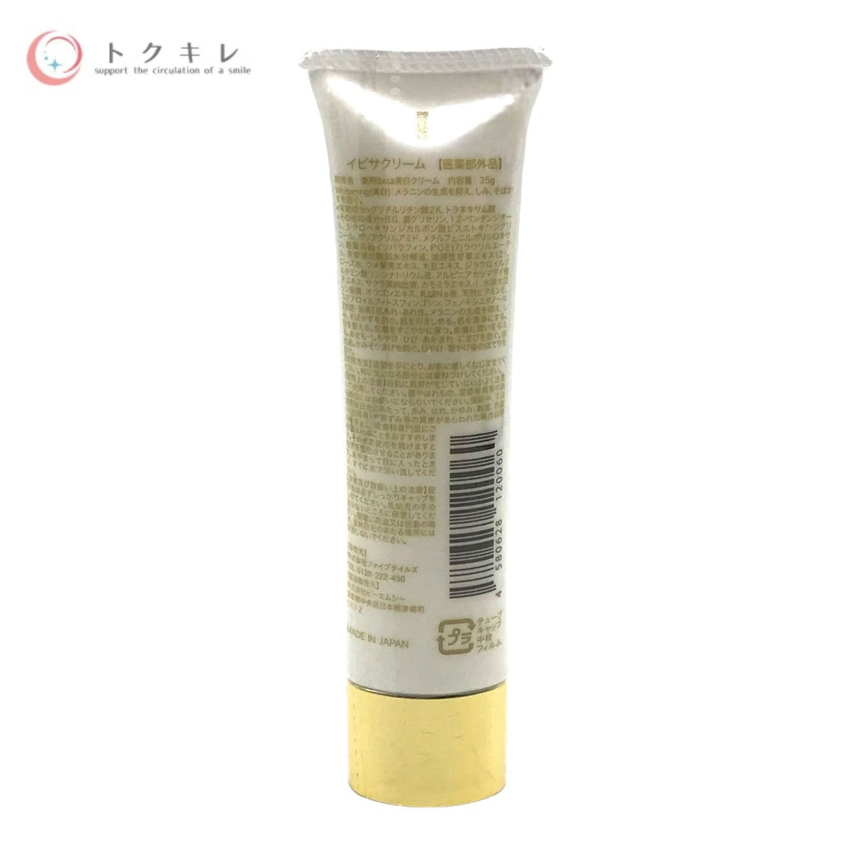 Ibiza イビサ イビサクリーム 35g