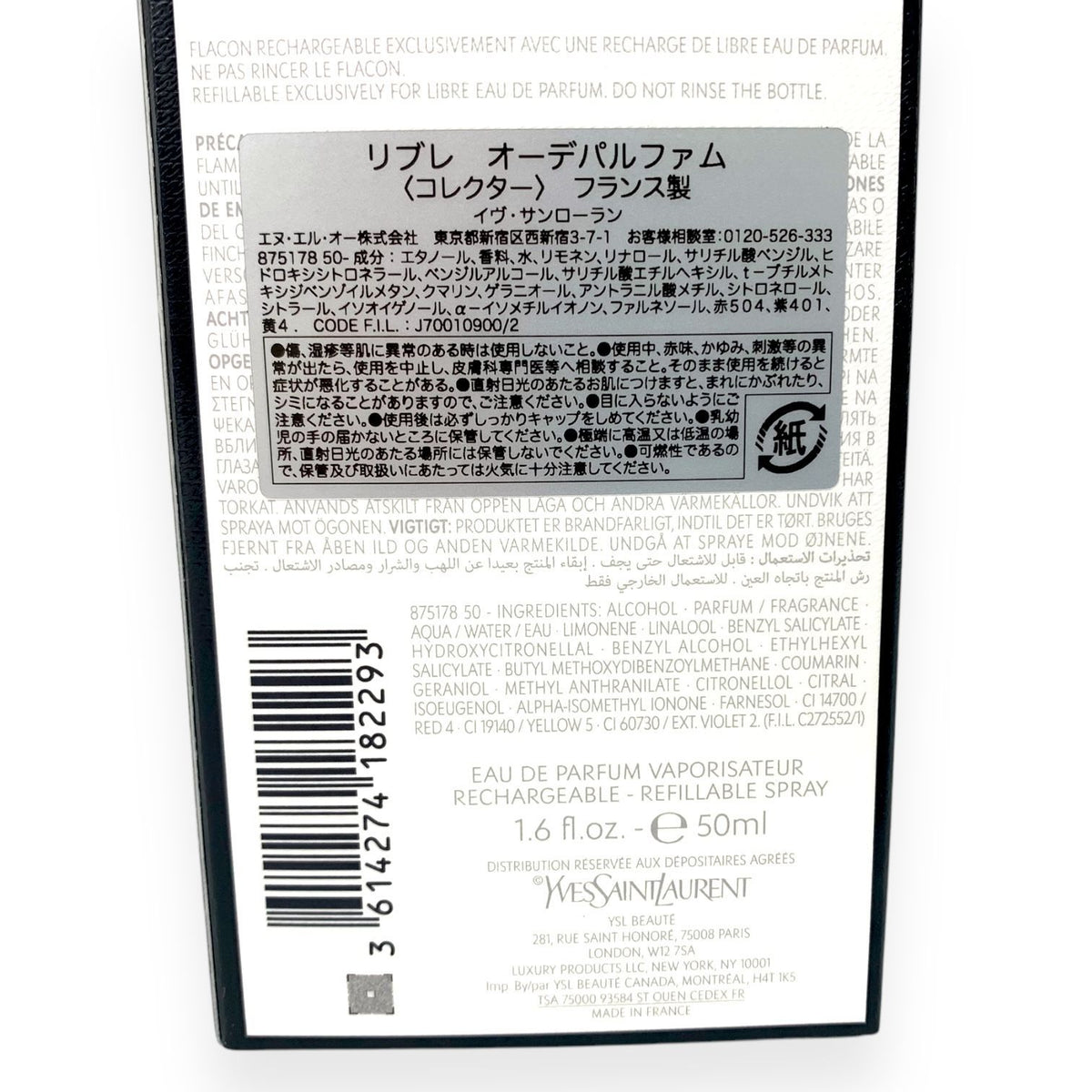 イヴ・サンローラン リブレ オーデパルファム コレクター 50ml