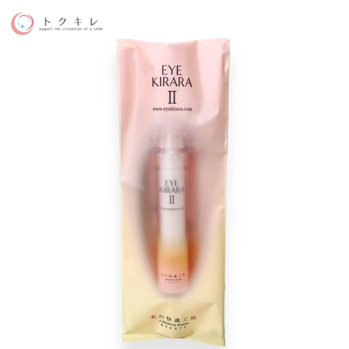 北の快適工房 アイキララ II 10g
