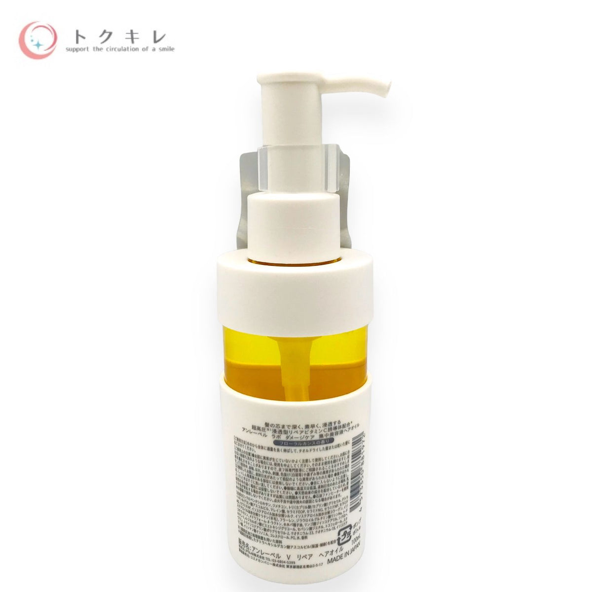 アンレーベル unlabel ラボ V リペア 集中美容液 ヘアオイル 100ｍl