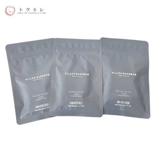 トラストライン（Trust Line） キラーバーナーⅡ 45粒 ×3袋セット