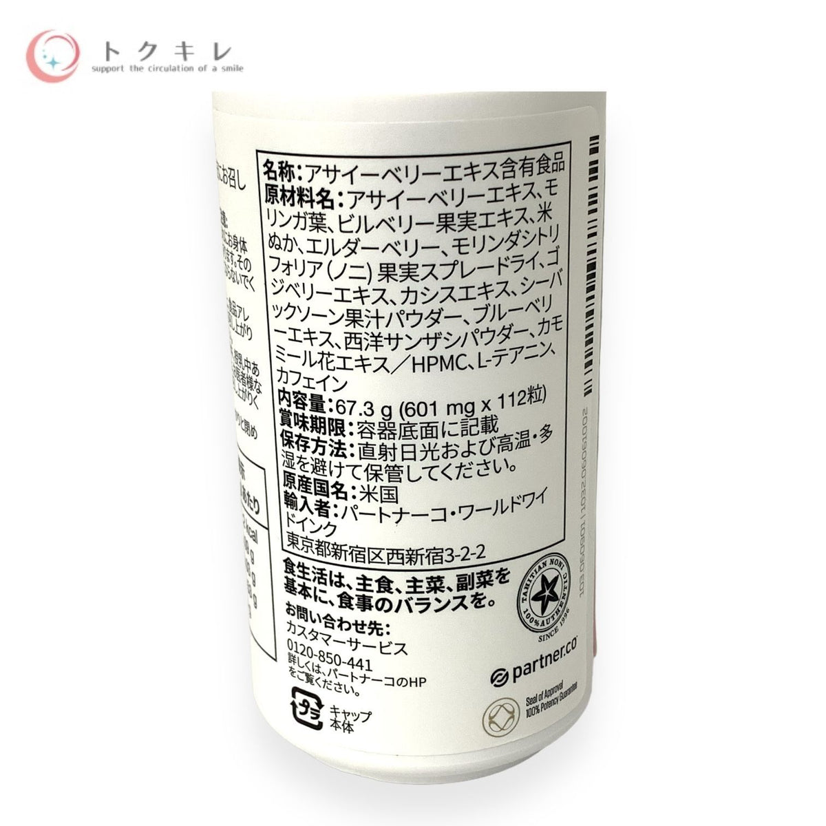NUTRIFII(ニュートリファイ) リジュヴィニックス 112粒入 (56日分)