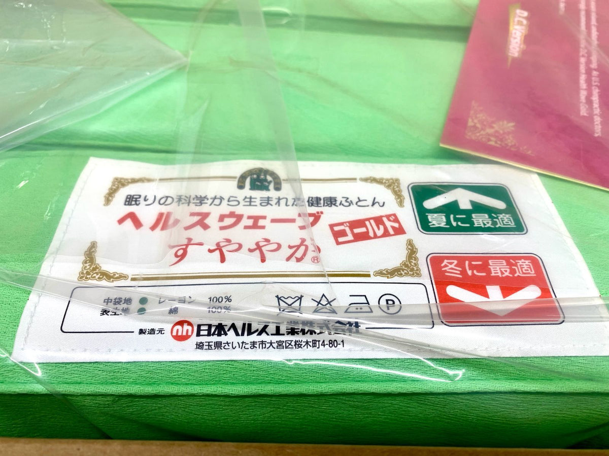 日本直販総本社 ヘルスウェーブゴールド すややか D.C.Version デラックス DCDX(S020250205575DCDX)