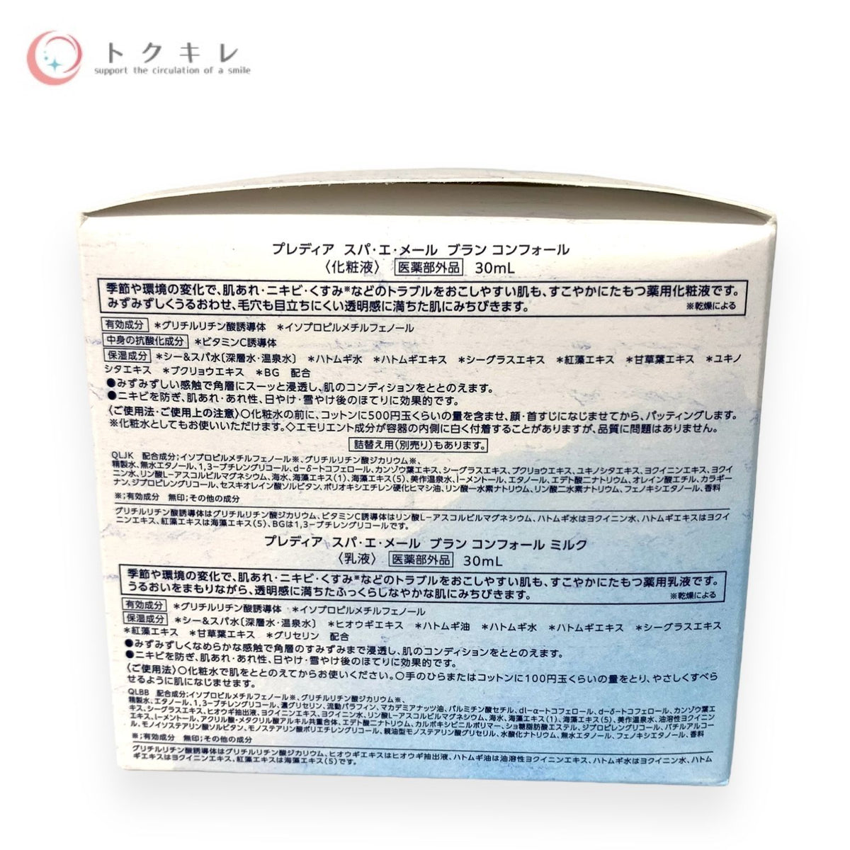 コーセー プレディア スパ・エ・メール ファンゴ W クレンズ 泥スパ体感セット Ⅲ