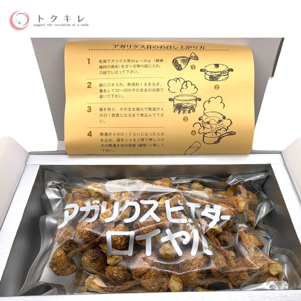 日本直販総本社 乾燥アガリクス茸 アガリクスピエダーデ ロイヤル 160g