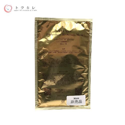 XLUXES (エックスリュークス) エグゼティシャン 3Dセラムマスク 35ml×5枚