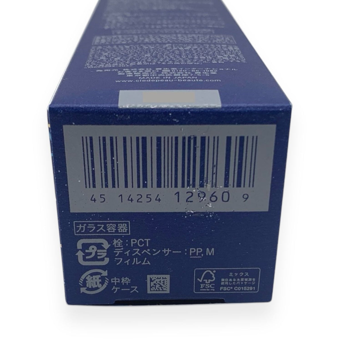 資生堂 クレ・ド・ポー ボーテ ル・セラム (2022) 50ml