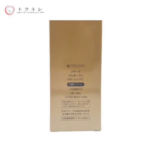メナード イルネージュ ウオッシングC 130g
