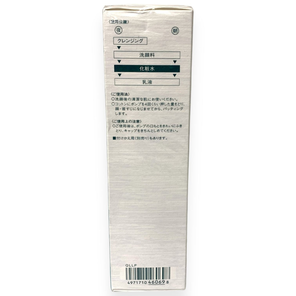 コーセー プレディア スパ・エ・メール ミネラル ローション II 250ml