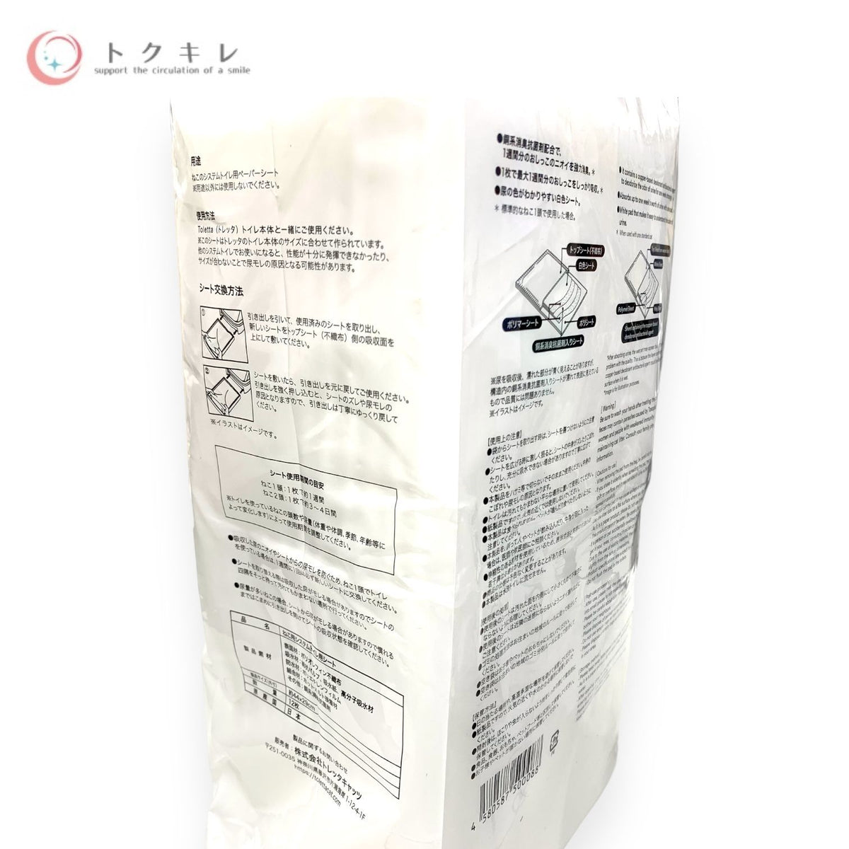 TOLETTA (トレッタ) カメラ付き猫用トイレ 獣医師監修 自動 健康管理 泌尿器疾患 個体認証AIカメラ 多頭飼い スマホ管理 システムトイレ TC-ILBZ-002