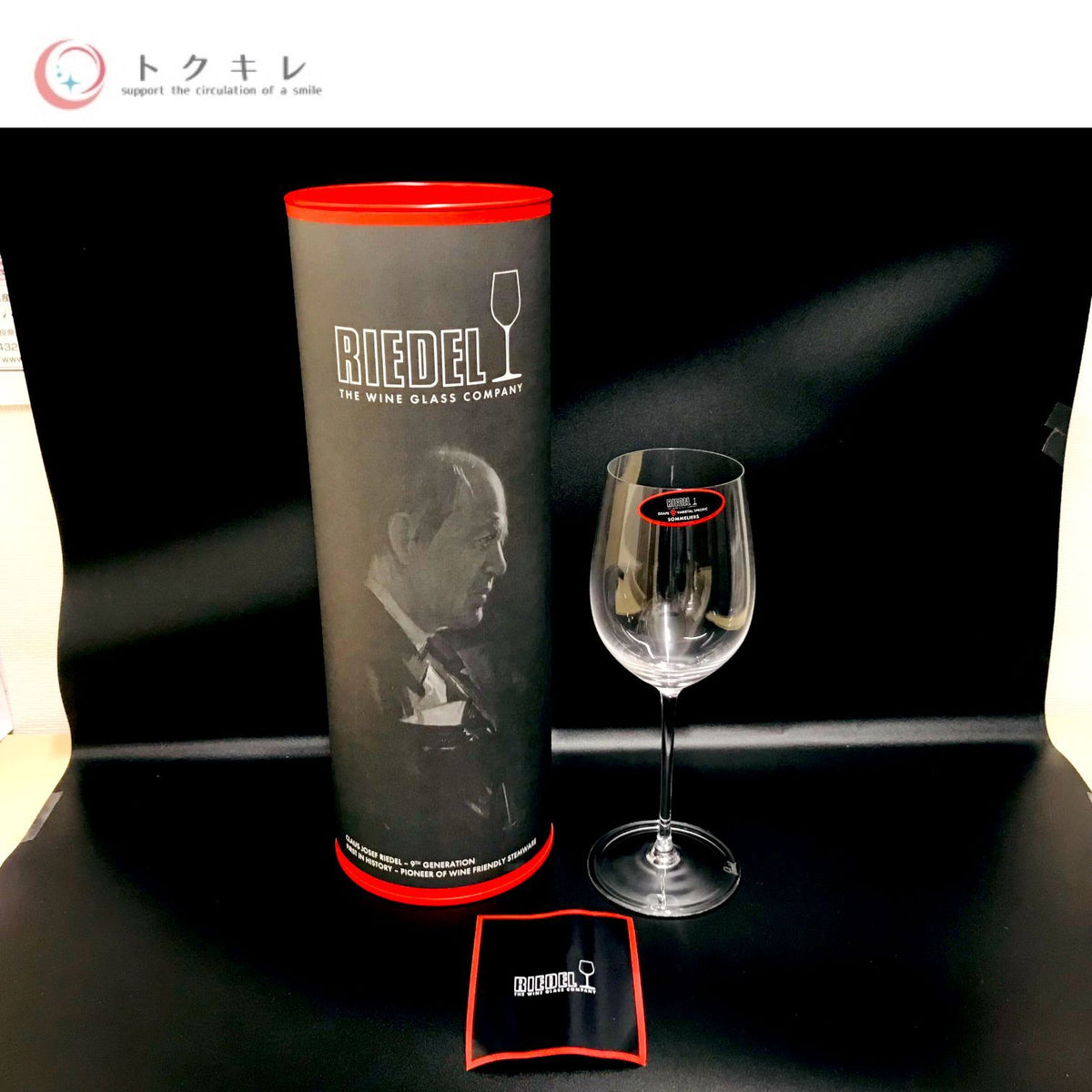 RIEDEL (リーデル) ソムリエ マチュアボルドー 4400/0 品番7204100