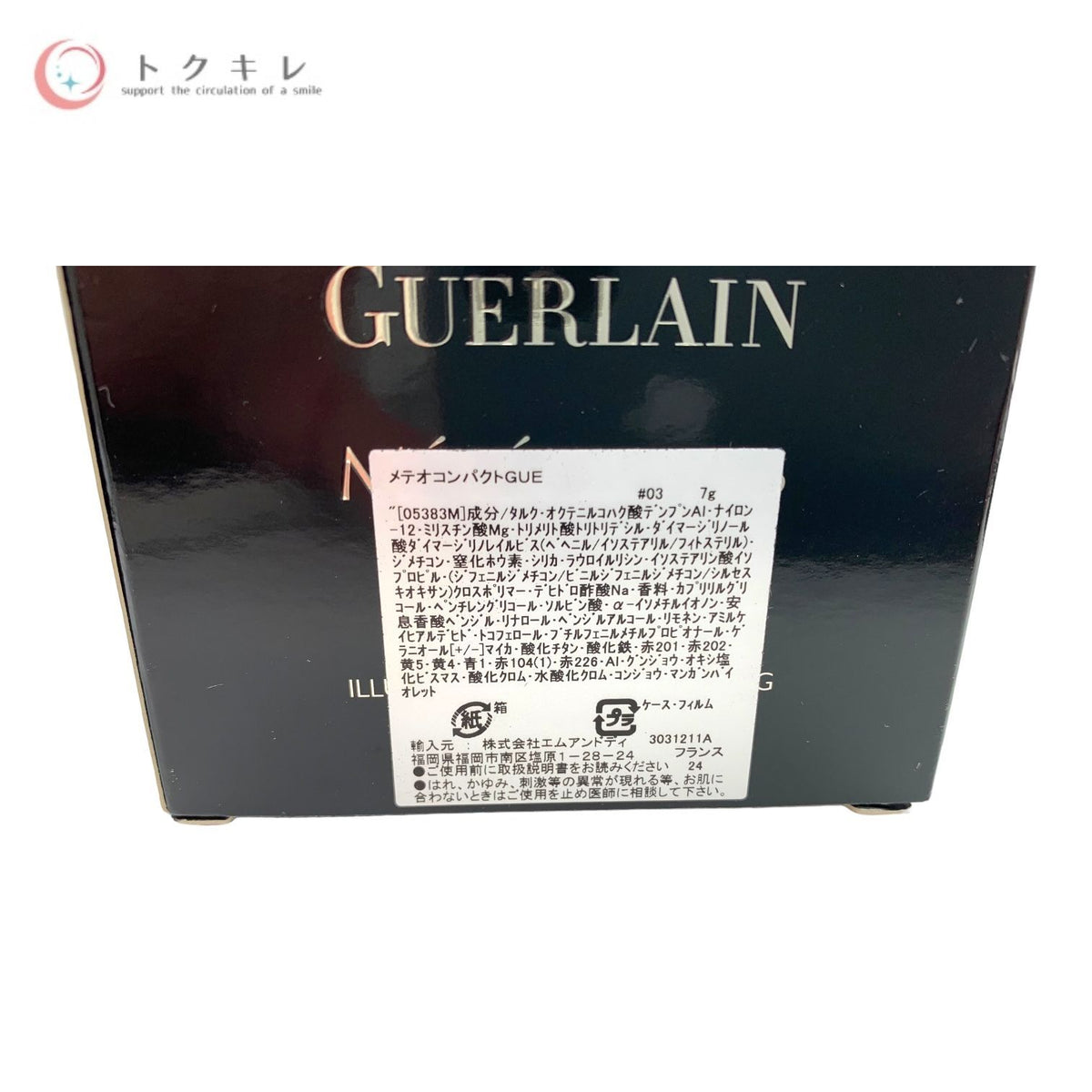 GUERLAIN ゲラン メテオリット コンパクト GUE 7g 03 TEINT DORE