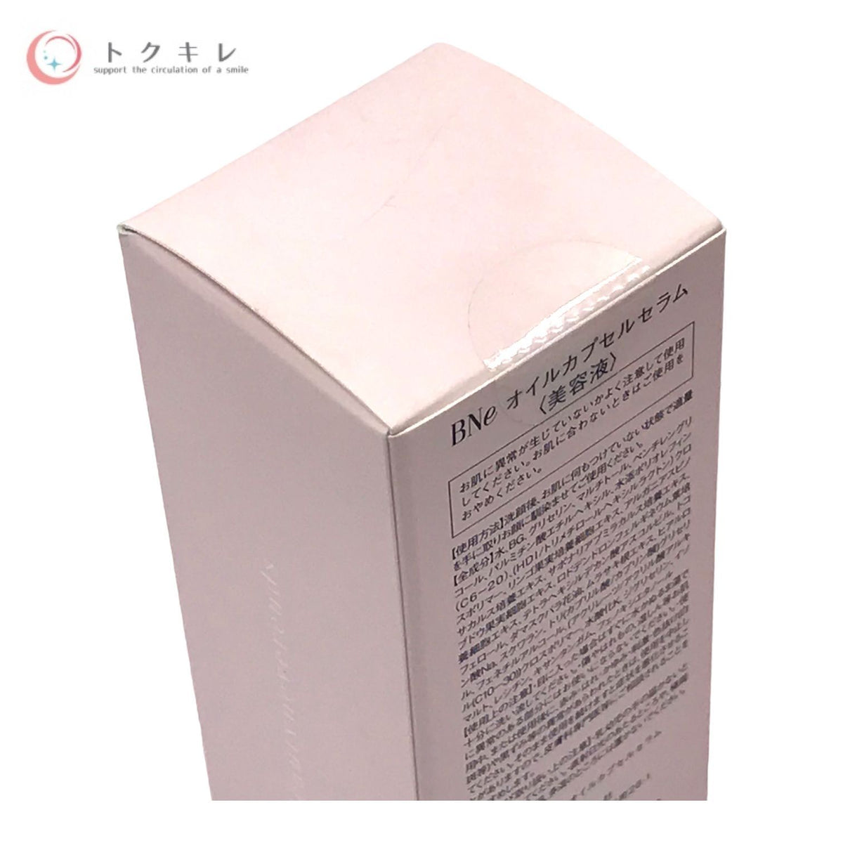 Amaris BNe オイルカプセルセラム 30ml（美容液） 3本セット