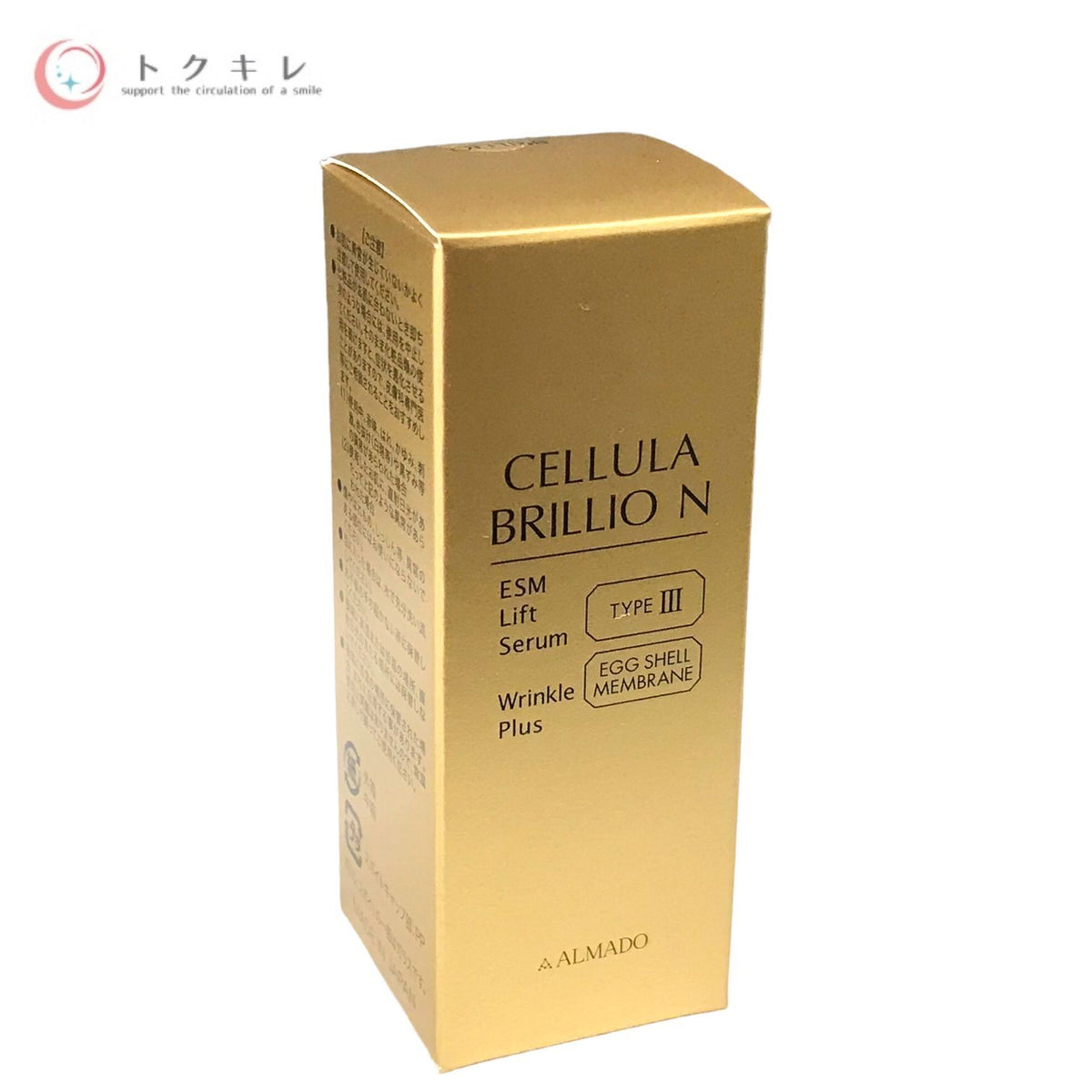 ALMADO アルマード チェルラー ブリリオ N 15ml (薬用シワ改善美容液)
