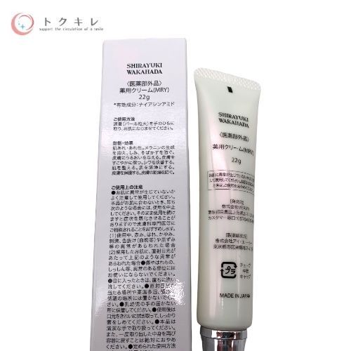 VERIFY SHIRAYUKI WAKAHADA 薬用クリーム (MRY) 22g