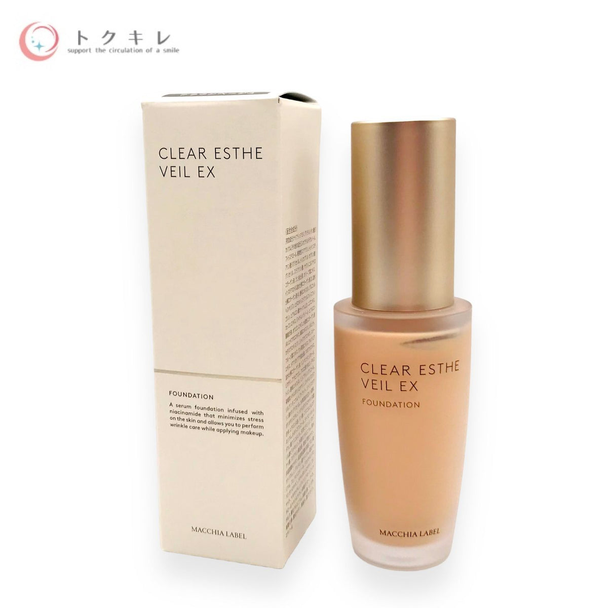 JIMOS マキアレイベル 薬用クリアエステヴェールEX (ブラウンベージュ) 30ml