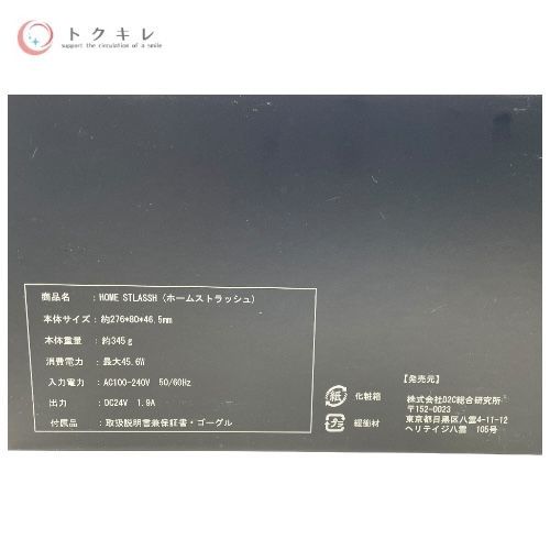D2C総合研究所 ホームストラッシュ 家庭用脱毛器