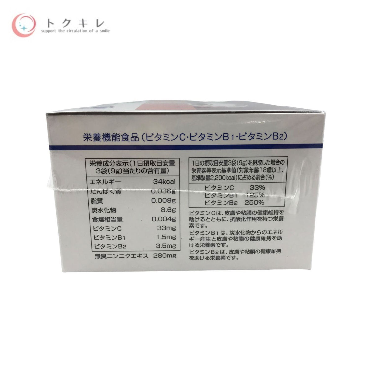 生農研 パワーサチヴァミンU ファイン 102袋入 無臭ニンニク
