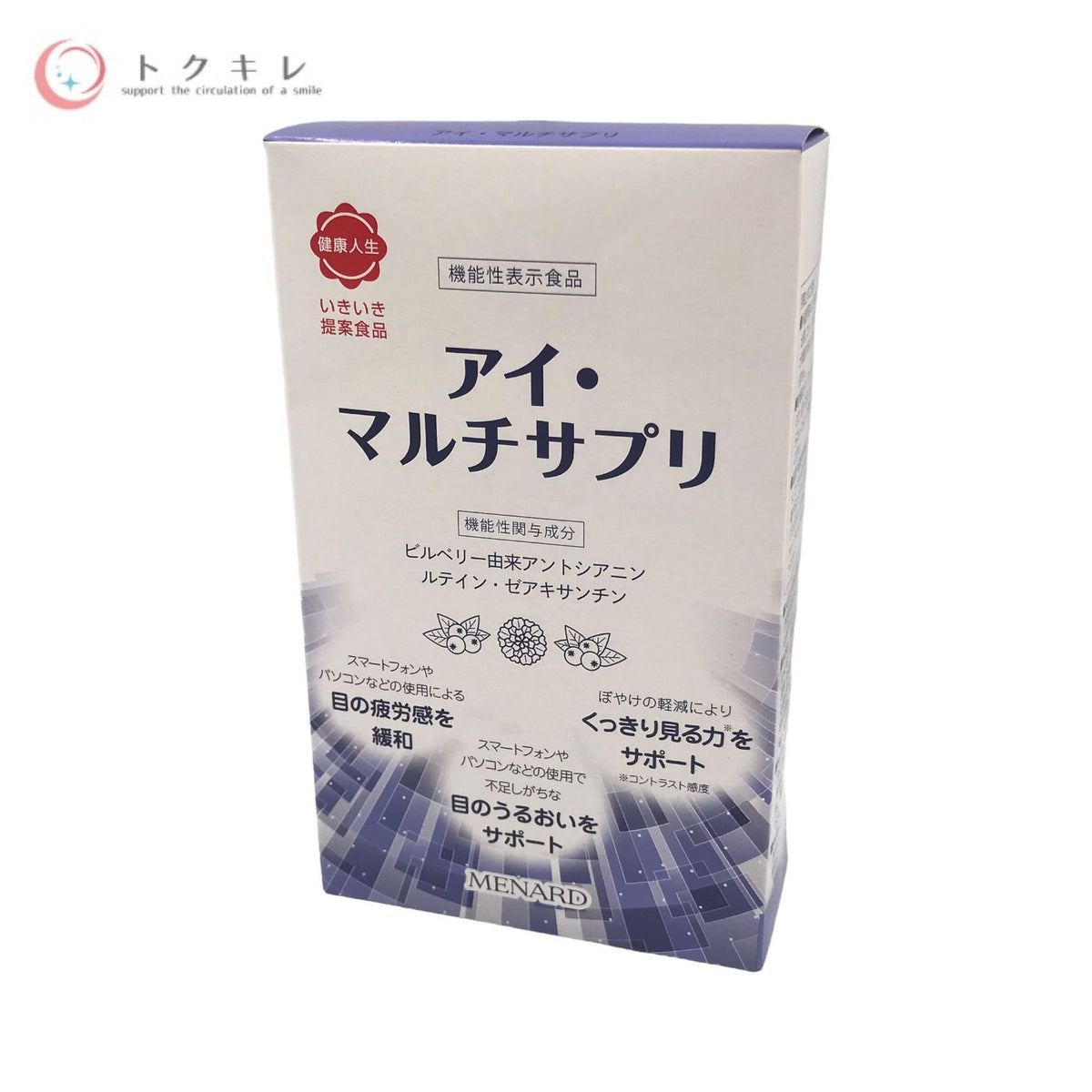 メナード アイ・マルチサプリ 60粒×2袋
