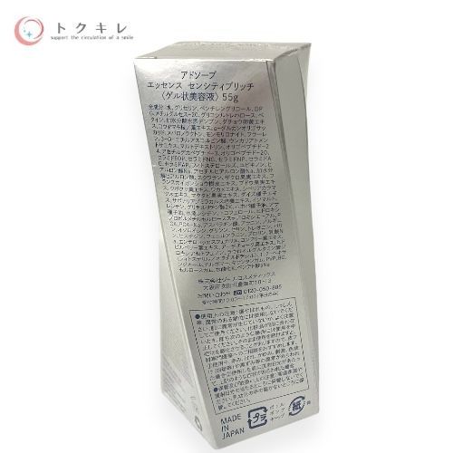 アドソーブ エッセンス センシティブリッチ 55g