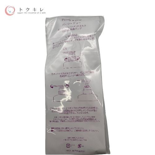 パーリーデュー（Pearly Dew） 美バディトリートメントミルク クール 780ml／クール 260ml／Light α 260ml／ポンプ 計4点セット