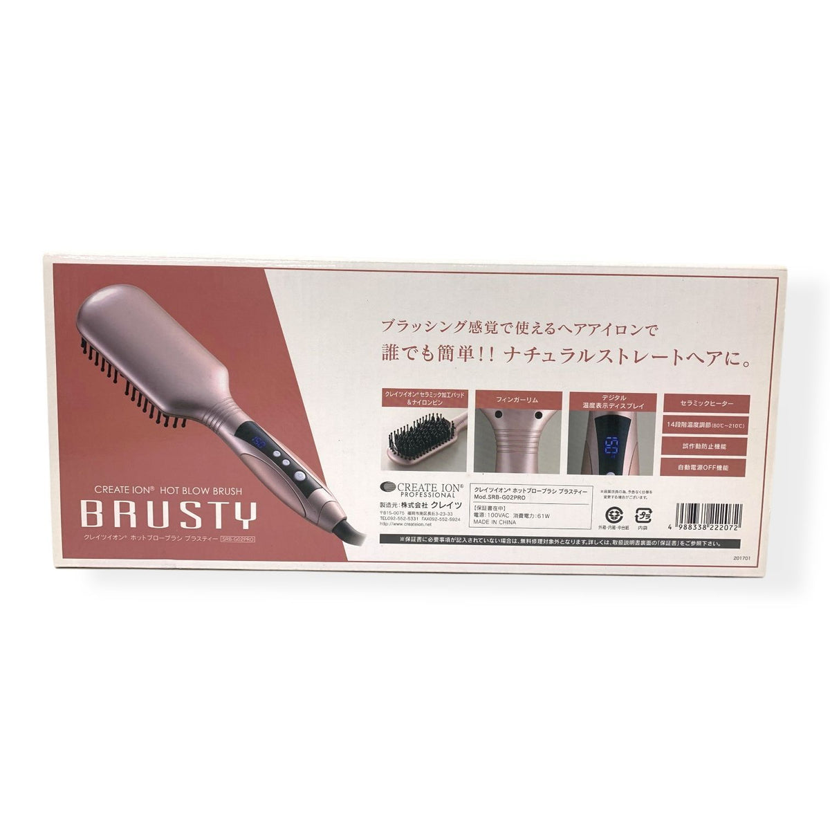 クレイツイオン ホットブローブラシ ブラスティー Mod.SRB-G02PRO