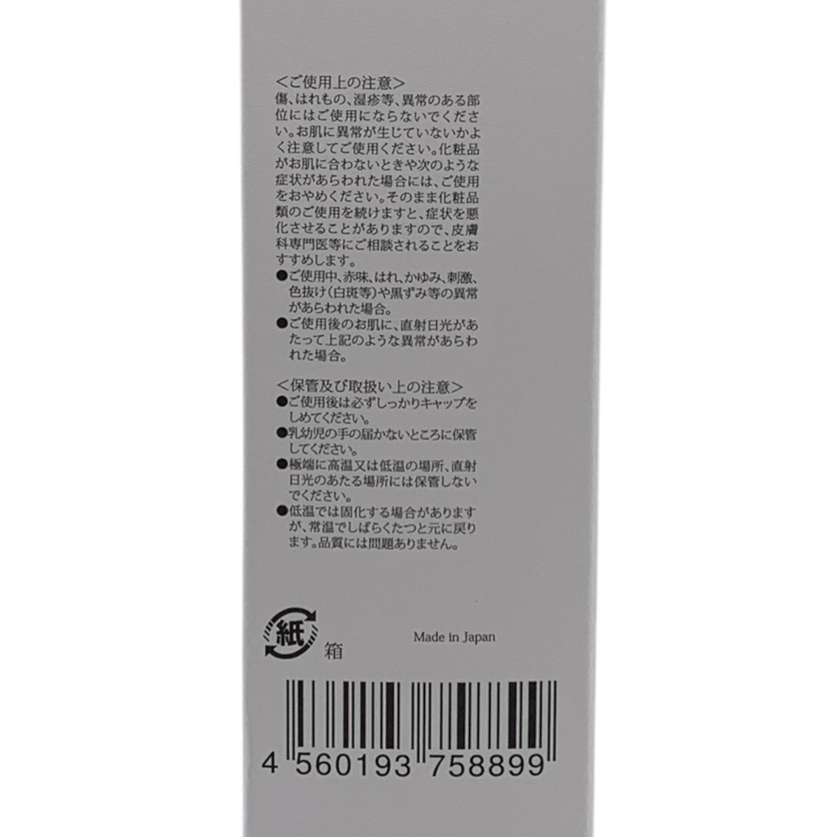 サンナチュラルズ 薬用プレミアム ホワイトニングオイル 80ml