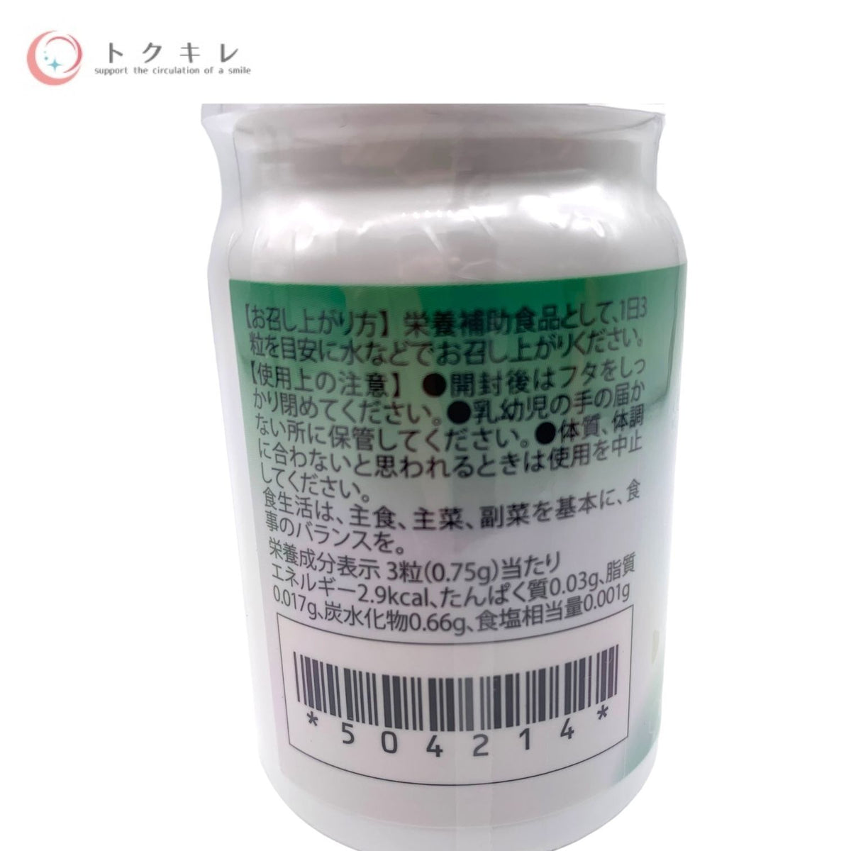 エヴァンジール パーフェクトJ CF (乳酸菌生産物質加工食品) 250mg×90粒 3点セット