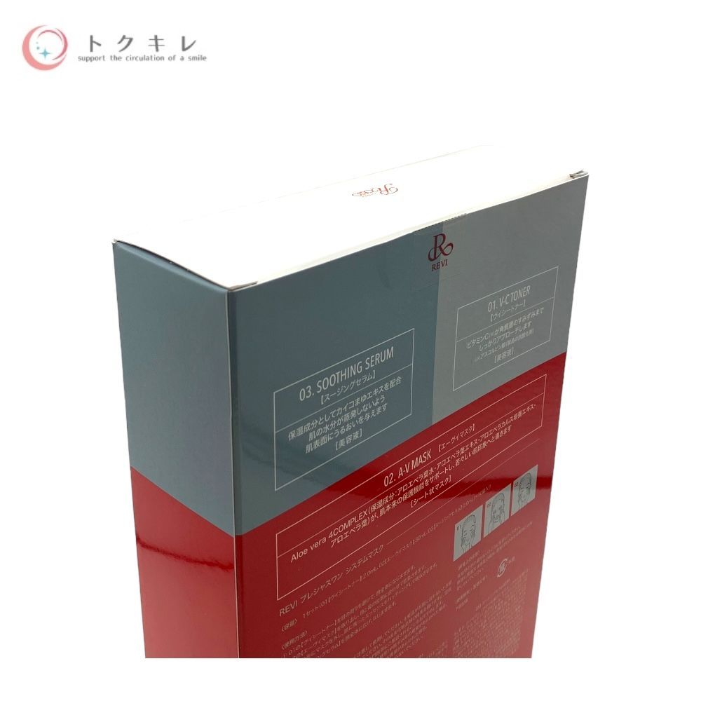 REVI ルヴィ プレシャスワン システムマスク 10袋入